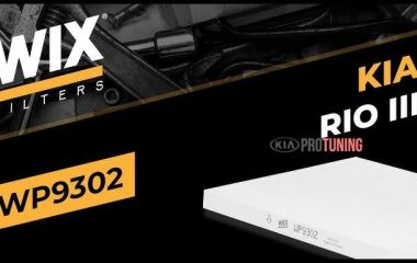 Где находится и как менять салонный фильтр Kia Rio 3: пошаговая инструкция