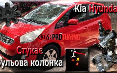 C1259 Kia: Код ошибки и расшифровка электрической неисправности датчика угла поворота рулевого колеса