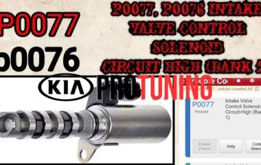 P0077 Kia: код ошибки и расшифровка цепи электромагнитного клапана на входе Высок. (Емкость 1)